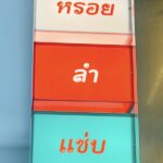 Manhattan Pattaya : KUMTO